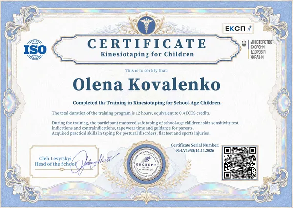 Образец сертификата тренинга на английском — Kinesiotaping for Children